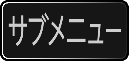 B sub menu